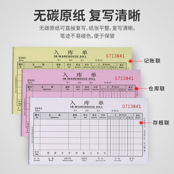 天章 （TANGO）54K三联多栏入库单175*85mm/无碳复写会计手写单据/采购调拨退货盘点入库/20组 十本装 财会用品