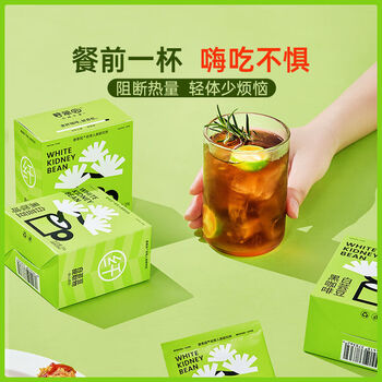 碧翠园 白芸豆黑咖啡粉0脂肪0蔗糖 2g*10杯 速溶冻干咖啡健身熬夜冲饮