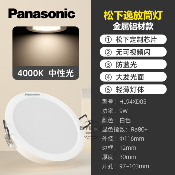 Panasonic射灯新款- Panasonic射灯2021年新款- 京东