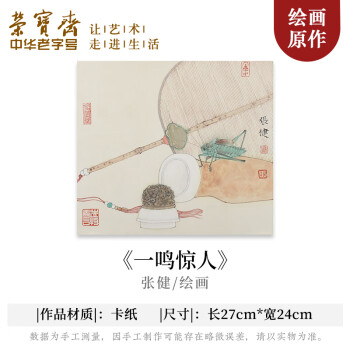 真作保証 中国画家 厳其昌 ＜白菜青塩子飯＞肉筆 墨彩画 大作 逸品 額