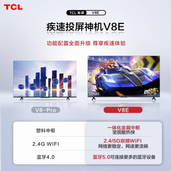 使用后说说:TCL电视 50V8E质量怎么样，评测了解三星期经验分享！