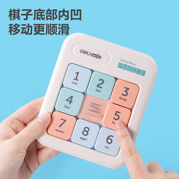 得力（deli）3*3马卡龙色华容道儿童磁力益智数字学生数独拼图玩具