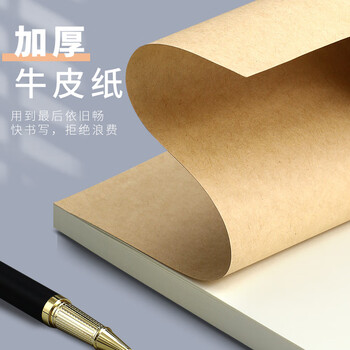 嘉然恒 5本500张16k加厚草稿纸80G空白米黄色护眼纸学生笔记本演算纸绘画涂改纸 高中生学习神器 嘉然恒 5本500张16k加厚草稿纸80G空白米黄色护眼纸学生笔记本演算纸绘画涂改纸 高中生学习神器