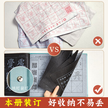 六品堂 颜真卿练毛笔字帖水写布套装初学者成人书法楷书入门临摹文房第五宝多宝塔碑集字热门商品 六品堂 颜真卿练毛笔字帖水写布套装初学者成人书法楷书入门临摹文房第五宝多宝塔碑集字热门商品