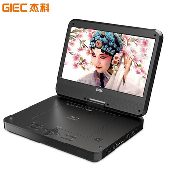杰科(GIEC)BDP-G360便携式移动dvd蓝光播放机一体机 儿童家用影碟机 带电视大屏幕光盘光驱USB