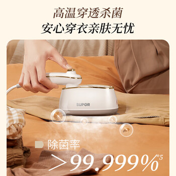 苏泊尔（SUPOR）【干湿双熨】手持挂烫机17g/min大蒸汽100ml家用熨烫机小型便携式拼豆电熨斗EGH-923B团购礼物