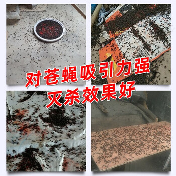 空消苍蝇药呋虫胺杀蝇诱饵家用养殖场农家院撒户外大面积除苍蝇饵剂