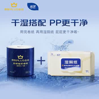 蓝漂XPLUS会员联名款有芯卷纸  6层150克*30卷整箱装
