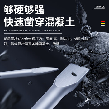 人民电锤冲击钻头工业级方柄圆柄尖凿扁凿子电镐头铲子开槽穿墙钻