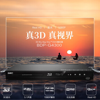 杰科(GIEC)BDP-G4300蓝光DVD 3D播放机 5.1声道 高清HDMI影碟机CD USB光盘 硬盘 播放器 杰科(GIEC)BDP-G4300蓝光DVD 3D播放机 5.1声道 高清HDMI影碟机CD USB光盘 硬盘 播放器