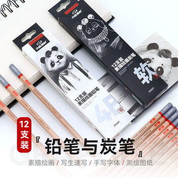 中盛画材4B铅笔素描学生考试专用绘画图写字铅笔六角笔杆12支/盒美术写生
