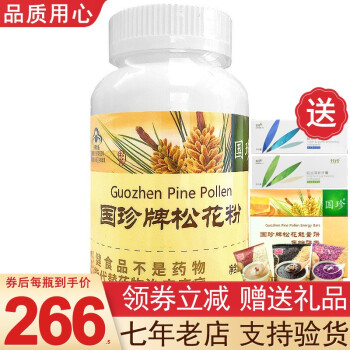 现货新日期 国珍松花粉0 5g粒 330粒国珍牌松花粉国珍产品国珍松花粉一瓶 图片价格品牌报价 京东