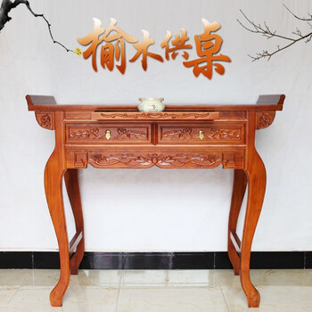 叙林传统简约实木供桌供台家用老榆木神台佛台中式香案桌佛台财神桌黄