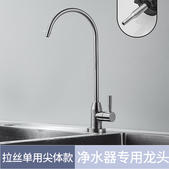 绿岛树304不锈钢厨房净水器水龙头直饮纯水龙头细水嘴2分饮水机双纯净