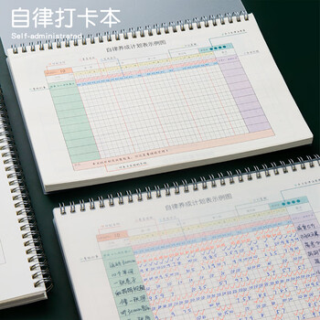 三年二班 B5/50张自律打卡本开学季计划本文具 学生学习笔记本本子打卡神器日程本考研规划本 三年二班 B5/50张自律打卡本开学季计划本文具 学生学习笔记本本子打卡神器日程本考研规划本