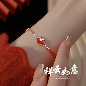周大福2024新款国潮祥云红绳手链女银饰学生高中考逢考必过十廷祥云手