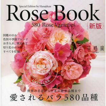 现货rose Book 新版愛されるバラ日本玫瑰花品种图鉴进口日文 摘要书评试读 京东图书