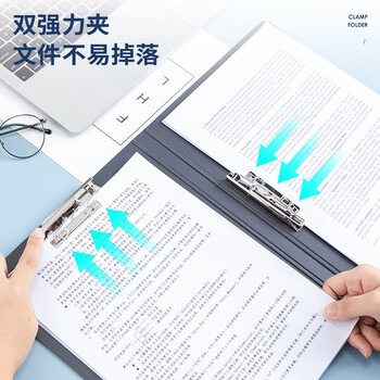 得力（deli）高档悦彩A4双强力夹硬文件夹 经理夹加厚诗朗诵资料签约夹板不锈钢夹具保护收纳 办公用品5047蓝