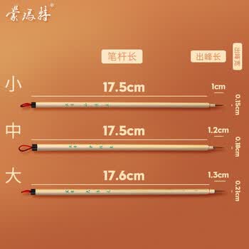 【全网低价，真便宜直播间】蒙玛特宣青系列 狼毫毛笔大号 大狼圭画画笔书法国画练习画笔工笔描边笔学生书写绘画竹竿毛笔XQ-MB-011