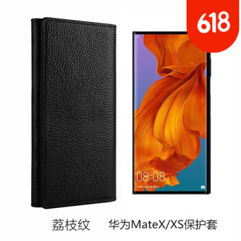 【私人定制顺丰直邮】华为mate xs折叠屏手机壳真皮定制MateX 5G手机套翻盖商务翻盖保护皮套 MateX/Xs【翻盖荔枝纹-神秘黑】手工真皮套