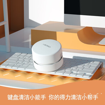 得力(deli)【儿童节礼物】充电式强吸力桌面吸尘器 迷你键盘除尘 橡皮屑清洁器 学生用品 白色18884 得力(deli)【儿童节礼物】充电式强吸力桌面吸尘器 迷你键盘除尘 橡皮屑清洁器 学生用品 白色18884