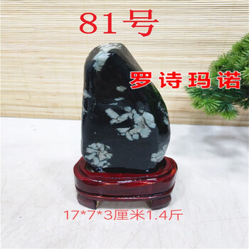 洛阳牡丹石价格报价行情- 京东