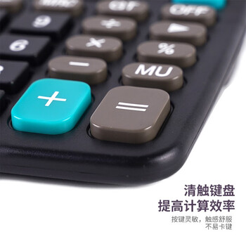 天章TG-837计算器/计算机 双电源12位桌面办公经典通用款便携式太阳能计算器 附带电池