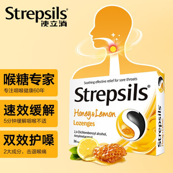 使立消strepsils润喉糖蜂蜜柠檬味36粒 Strepsils使立消蜂蜜柠檬润喉糖36粒 行情报价价格评测 京东