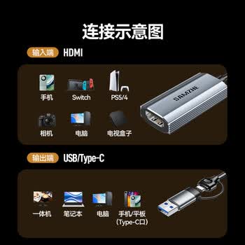 山泽 HDMI视频采集卡4k输入MS2130适用switch/PS5/NS电脑手机相机USB3.0/Type-c游戏直播录制采集器2K