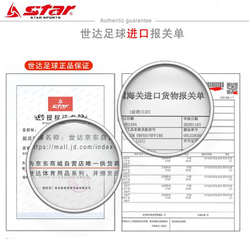世达(star)1000足球4号青少年成人世界杯专业比赛训练标准用球PU手缝SB374 世达(star)1000足球4号青少年成人世界杯专业比赛训练标准用球PU手缝SB374