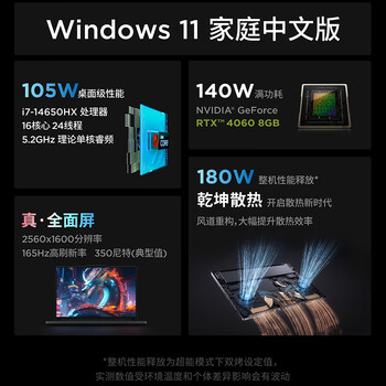 联想拯救者Y7000P 游戏笔记本电脑14代i7-14650HX 16G 1T RTX4060 2.5K 165Hz电竞屏 国家/20%
