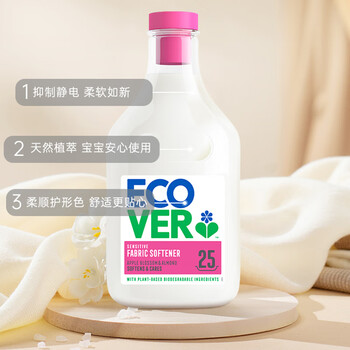 欧维洁ECOVER欧维洁衣物柔顺剂苹果花杏仁香型750ml香味持久防静电