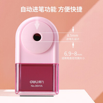 得力(deli)自动进笔削笔机 学生手摇卷笔刀/转笔刀/卡通铅笔刀削笔刀 学生文具开学考试生日礼物女孩粉色 得力(deli)自动进笔削笔机 学生手摇卷笔刀/转笔刀/卡通铅笔刀削笔刀 学生文具开学考试生日礼物女孩粉色