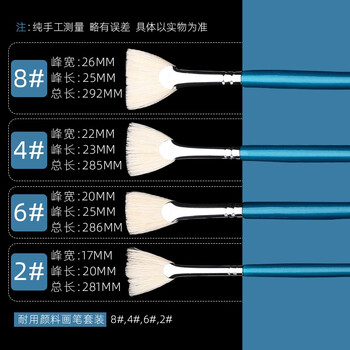 【全网低价】蒙玛特(Mont Marte)画笔4支装 画笔套装油画笔颜料画画笔油画颜料丙烯画笔 扇形猪鬃扁峰儿童绘画笔套装美术写生 【全网低价】蒙玛特(Mont Marte)画笔4支装 画笔套装油画笔颜料画画笔油画颜料丙烯画笔 扇形猪鬃扁峰儿童绘画笔套装美术写生