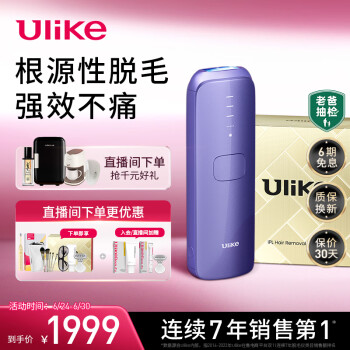 即買い〇 ulike Air3 IPL光脱毛器 光美容器 家庭用脱毛器 格安販売の