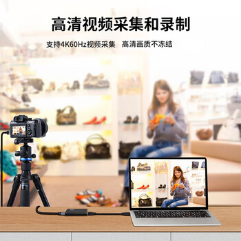 连拓 hdmi高清视频采集卡4K/60Hz输入 适用手机笔记本电脑相机摄像机抖音直播音视频录制盒1080P采集 连拓 hdmi高清视频采集卡4K/60Hz输入 适用手机笔记本电脑相机摄像机抖音直播音视频录制盒1080P采集