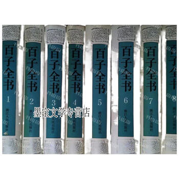 百子全书- 京东