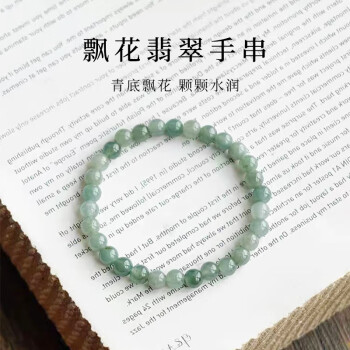 缅甸a货飘花翡翠手镯高冰种天然冰种飘绿花