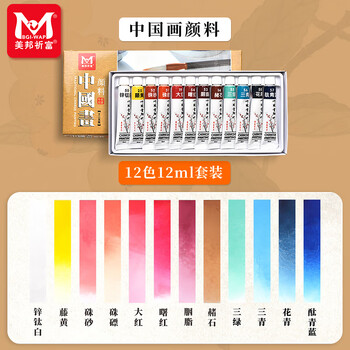美邦祈富国画颜料套装初学者工具12件套工笔画水墨画山水画中国画小学生练习绘画老师推荐12色12ml颜料