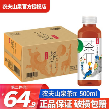 茶兀多少钱一箱价格报价行情- 京东