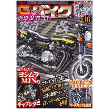 【包邮】订阅Ｇ－ワークスバイク 生活综合杂志 日本日文原版 年订4期原版