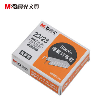 晨光厚层订书钉多页 加厚重型订书针防锈 23/23 ABS92628 订200张 5盒装