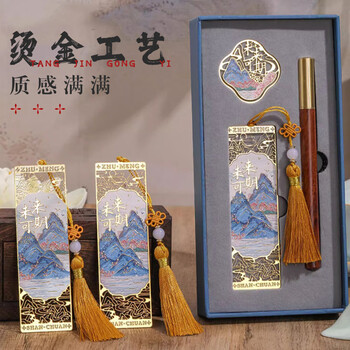 佳茉国潮金属古风书签礼盒中国风创意故宫文创礼品生日礼物高级感文创伴手礼开学季元宵三八女神妇女节