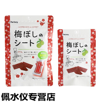 5折ifactory爱心工厂话梅片日式梅 干片酸梅片酸味梅 子片零食话梅片40g 1包 大包 图片价格品牌报价 京东