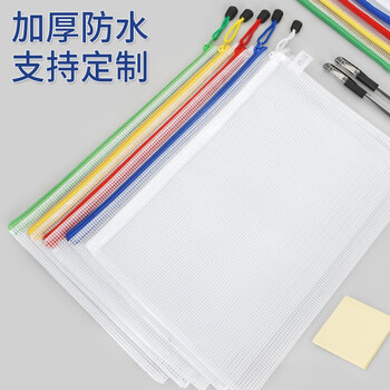 西玛(SIMAA)5只A4网格拉链袋文件袋科目分类文具袋考试收纳专用袋试卷袋补习袋 白色 6791 西玛(SIMAA)5只A4网格拉链袋文件袋科目分类文具袋考试收纳专用袋试卷袋补习袋 白色 6791