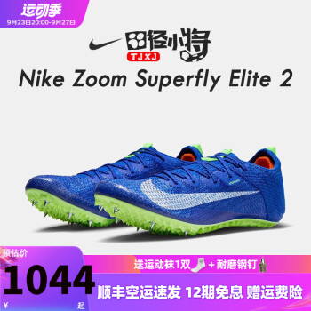 superfly2型号规格- 京东