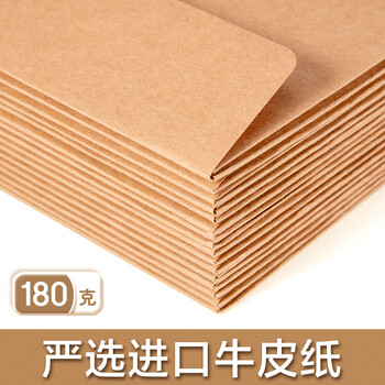 金蝶(kingdee)20只A4进口牛皮纸档案袋180g文件袋资料袋侧宽4cm收纳袋办公用品合同投标书 金蝶(kingdee)20只A4进口牛皮纸档案袋180g文件袋资料袋侧宽4cm收纳袋办公用品合同投标书