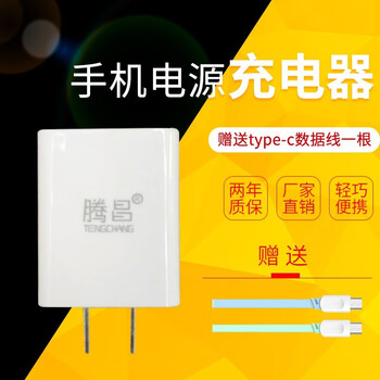 腾昌手机平板充电器插头5v2a充电头usb充电器手机平板移动电源通用万能usb手机充电插头 图片价格品牌报价 京东