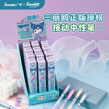 广博礼品文具- 京东
