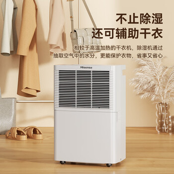 海信(Hisense)除湿机20L/天大面积 卧室轻音干衣净化抽湿机家用吸湿器 地下室去湿除潮梅雨季干燥除湿器 30-90㎡ 海信(Hisense)除湿机20L/天大面积 卧室轻音干衣净化抽湿机家用吸湿器 地下室去湿除潮梅雨季干燥除湿器 30-90㎡